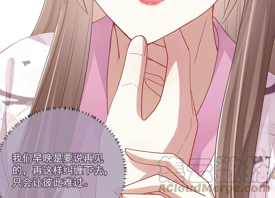 反派宠妃太难当韩漫全集-第77话 你逃不掉的无删减无遮挡章节图片 