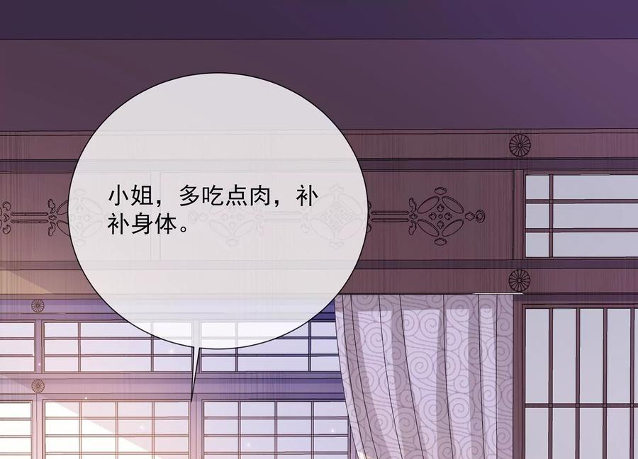 反派宠妃太难当韩漫全集-第77话 你逃不掉的无删减无遮挡章节图片 