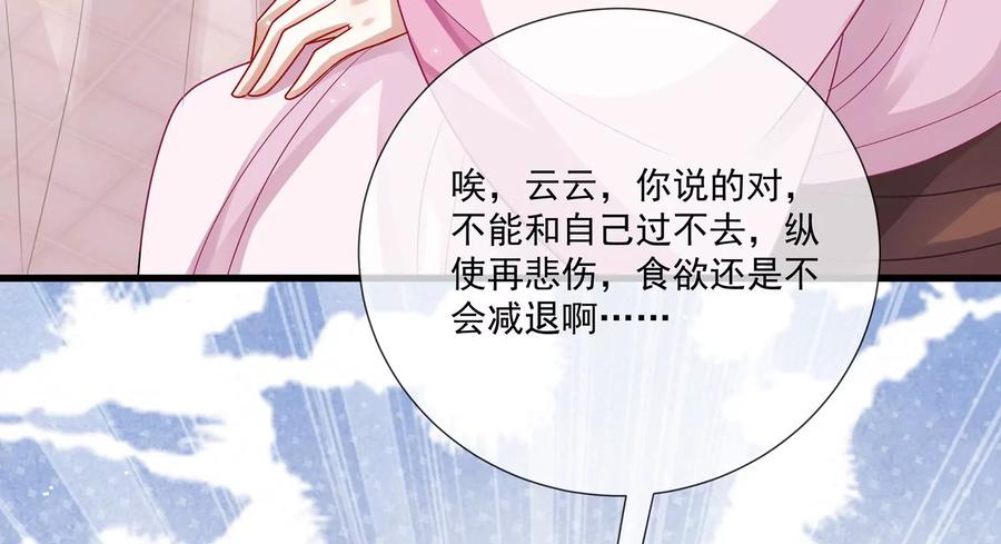 反派宠妃太难当韩漫全集-第77话 你逃不掉的无删减无遮挡章节图片 