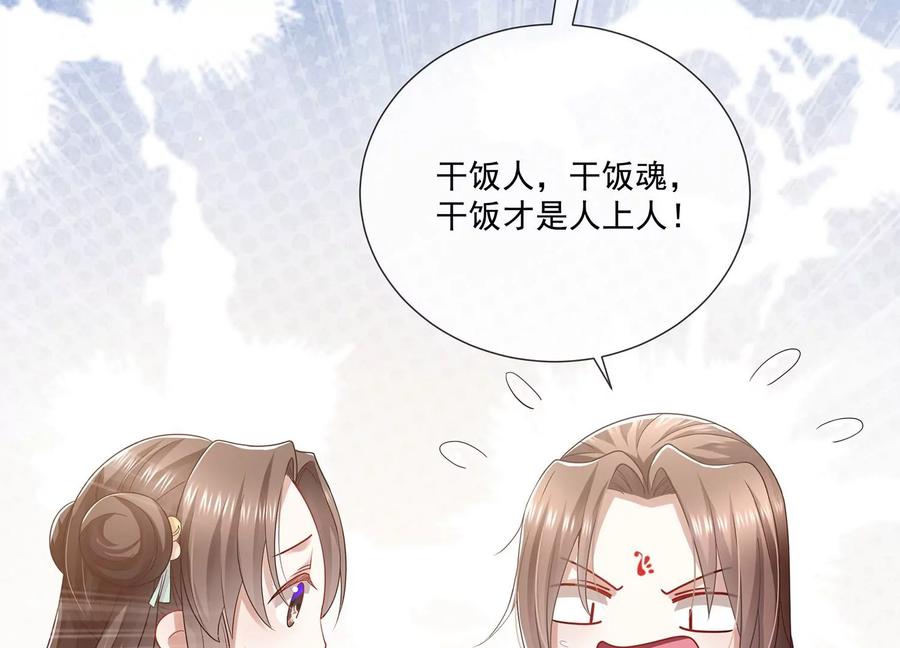 反派宠妃太难当韩漫全集-第77话 你逃不掉的无删减无遮挡章节图片 