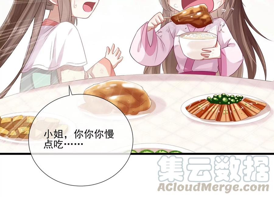 反派宠妃太难当韩漫全集-第77话 你逃不掉的无删减无遮挡章节图片 