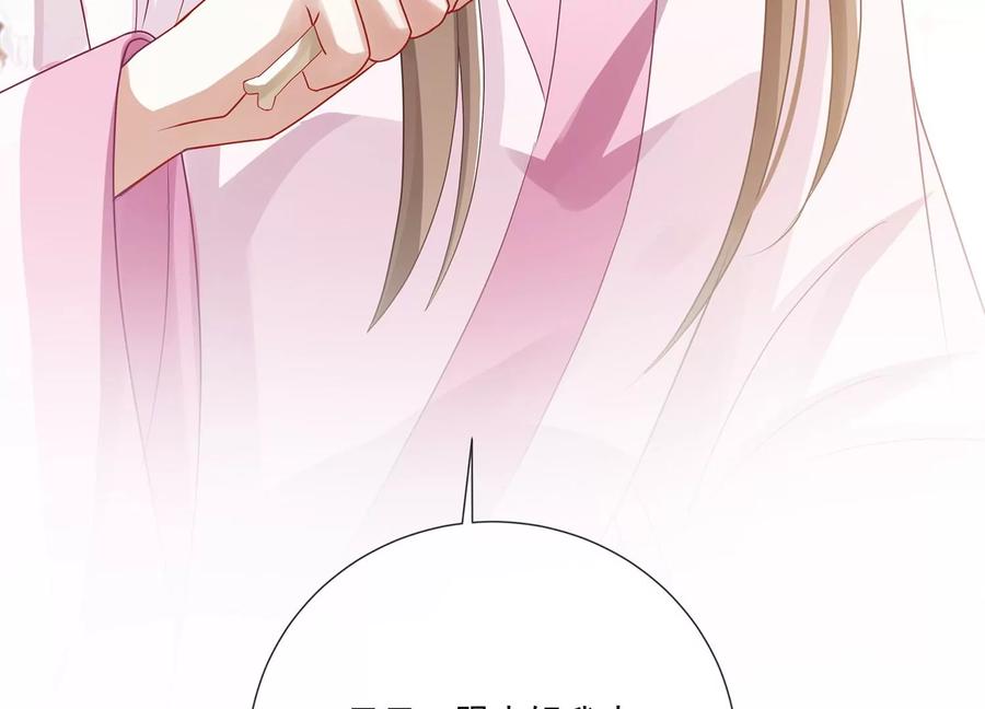 反派宠妃太难当韩漫全集-第77话 你逃不掉的无删减无遮挡章节图片 