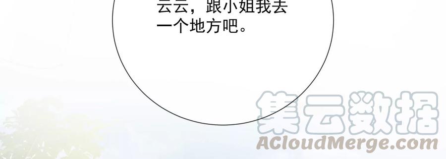 反派宠妃太难当韩漫全集-第77话 你逃不掉的无删减无遮挡章节图片 