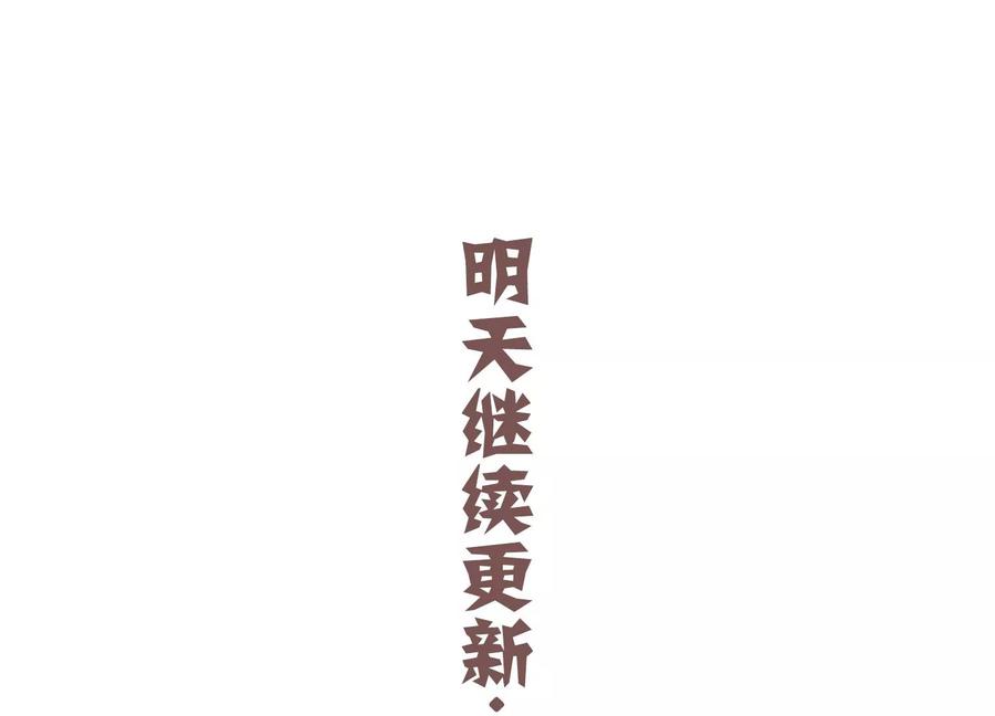 反派宠妃太难当韩漫全集-第77话 你逃不掉的无删减无遮挡章节图片 