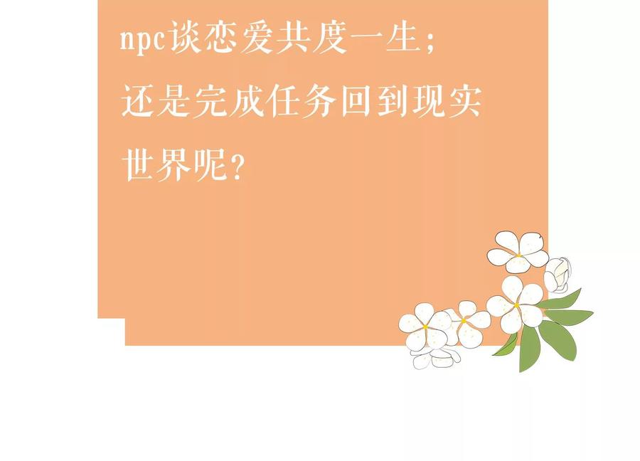 反派宠妃太难当韩漫全集-第77话 你逃不掉的无删减无遮挡章节图片 