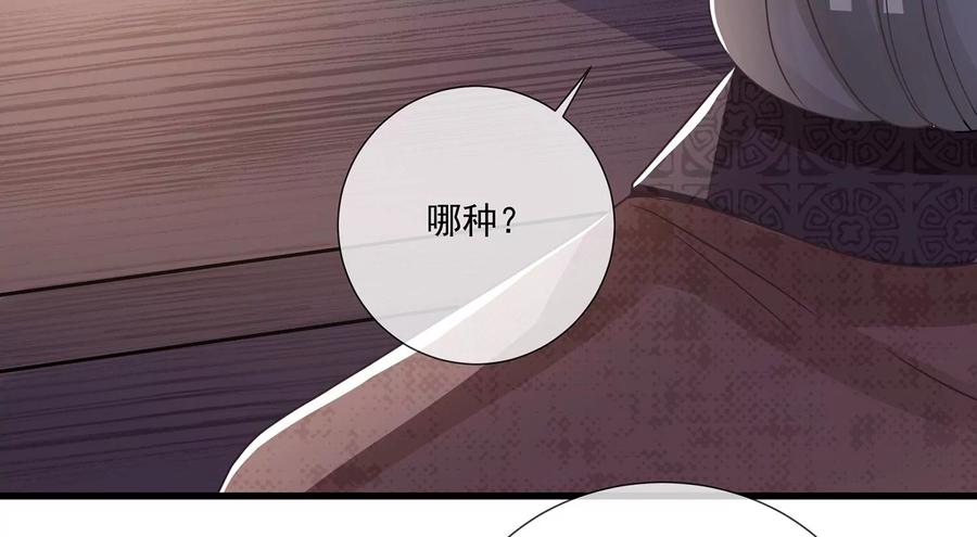 反派宠妃太难当韩漫全集-第78话 搞垮江君无删减无遮挡章节图片 