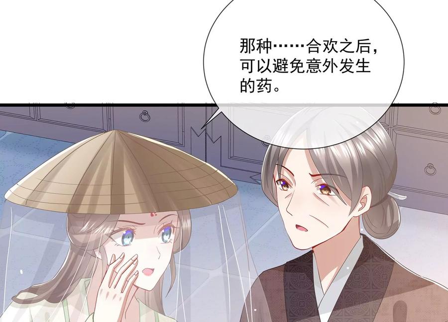 反派宠妃太难当韩漫全集-第78话 搞垮江君无删减无遮挡章节图片 