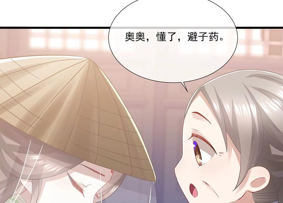 反派宠妃太难当韩漫全集-第78话 搞垮江君无删减无遮挡章节图片 