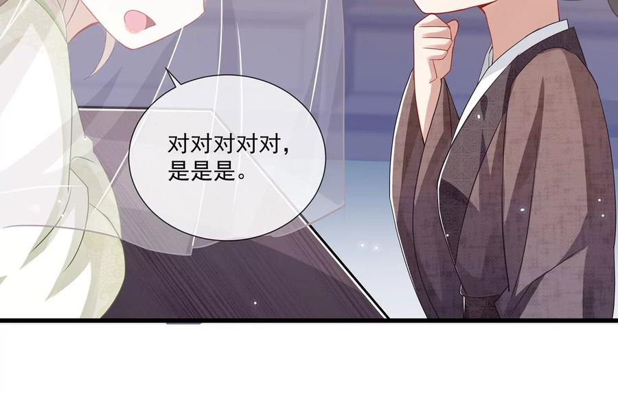 反派宠妃太难当韩漫全集-第78话 搞垮江君无删减无遮挡章节图片 