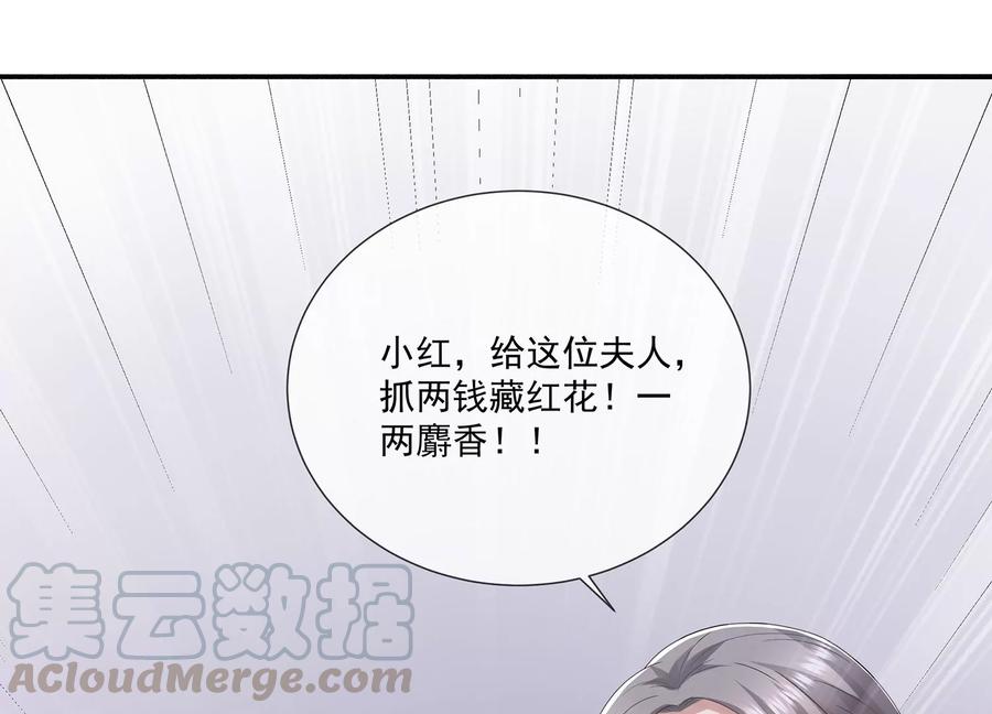 反派宠妃太难当韩漫全集-第78话 搞垮江君无删减无遮挡章节图片 