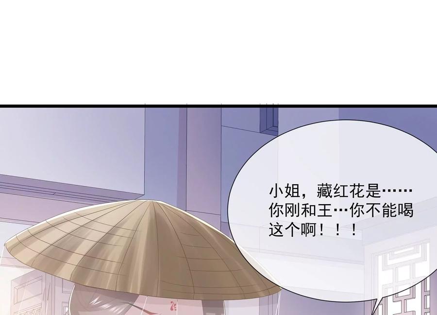 反派宠妃太难当韩漫全集-第78话 搞垮江君无删减无遮挡章节图片 