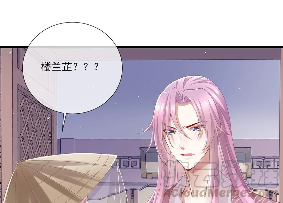 反派宠妃太难当韩漫全集-第78话 搞垮江君无删减无遮挡章节图片 