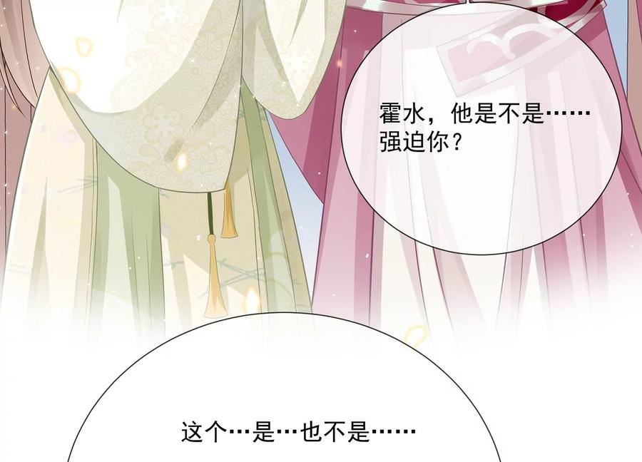 反派宠妃太难当韩漫全集-第78话 搞垮江君无删减无遮挡章节图片 