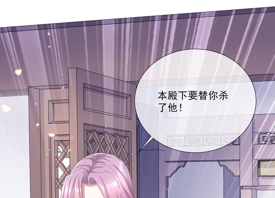 反派宠妃太难当韩漫全集-第78话 搞垮江君无删减无遮挡章节图片 