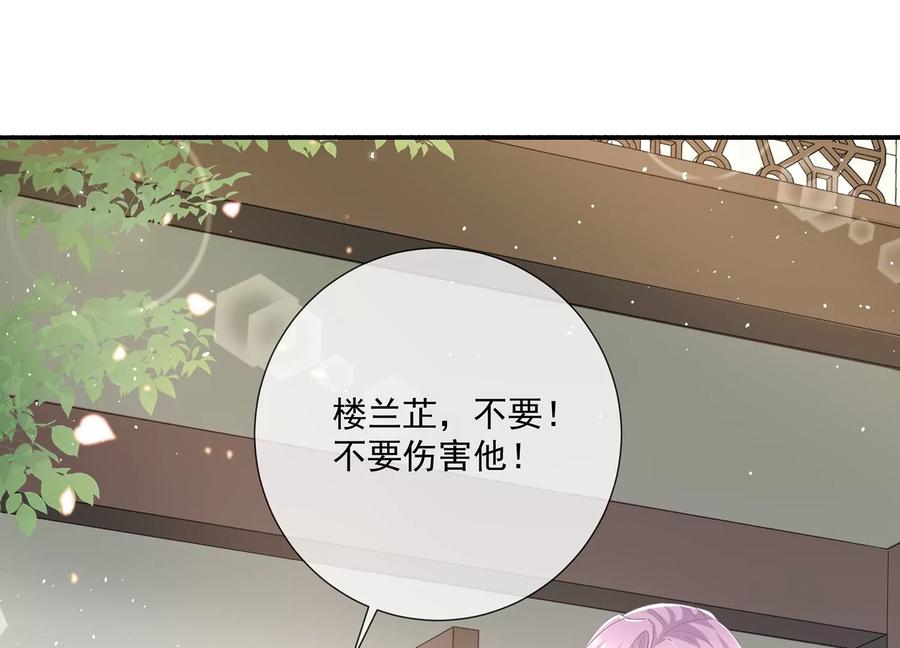 反派宠妃太难当韩漫全集-第78话 搞垮江君无删减无遮挡章节图片 