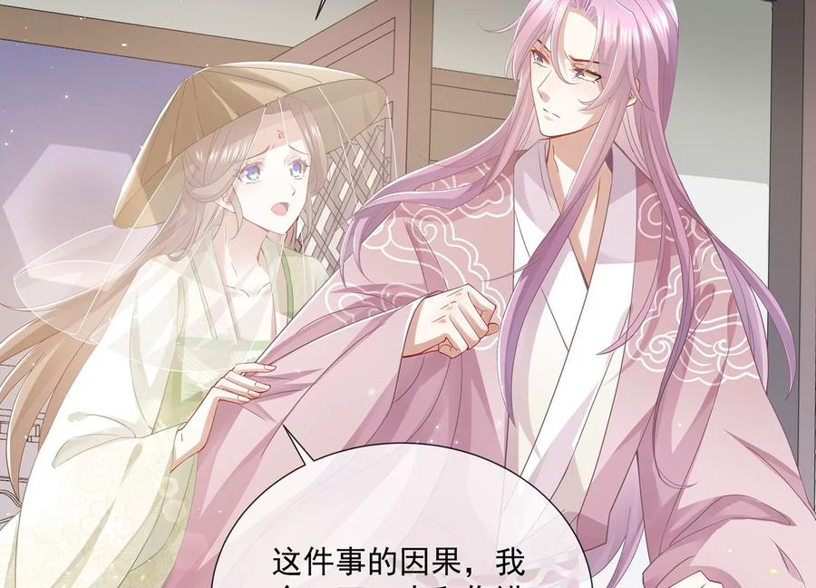 反派宠妃太难当韩漫全集-第78话 搞垮江君无删减无遮挡章节图片 