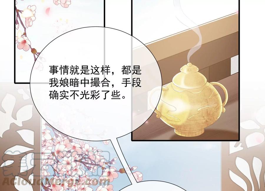 反派宠妃太难当韩漫全集-第78话 搞垮江君无删减无遮挡章节图片 