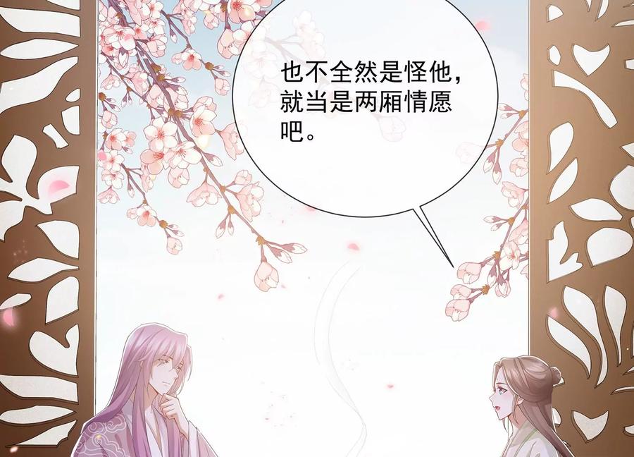 反派宠妃太难当韩漫全集-第78话 搞垮江君无删减无遮挡章节图片 