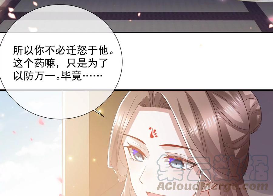 反派宠妃太难当韩漫全集-第78话 搞垮江君无删减无遮挡章节图片 