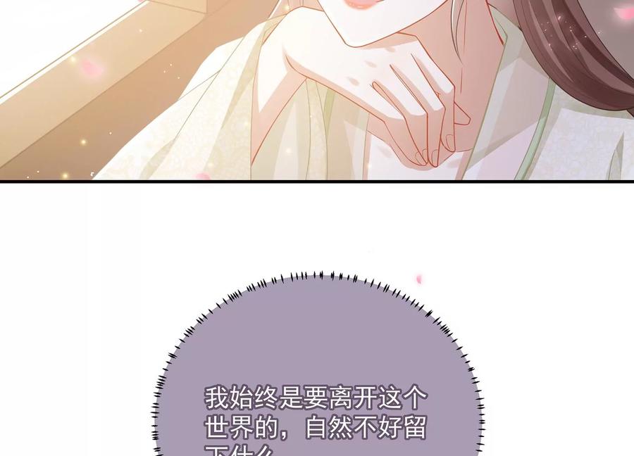 反派宠妃太难当韩漫全集-第78话 搞垮江君无删减无遮挡章节图片 