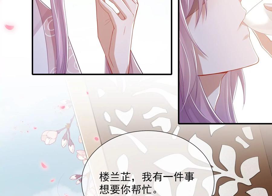 反派宠妃太难当韩漫全集-第78话 搞垮江君无删减无遮挡章节图片 