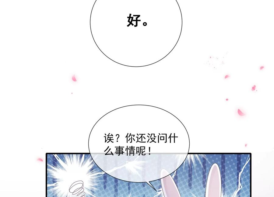 反派宠妃太难当韩漫全集-第78话 搞垮江君无删减无遮挡章节图片 