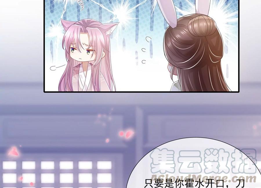 反派宠妃太难当韩漫全集-第78话 搞垮江君无删减无遮挡章节图片 