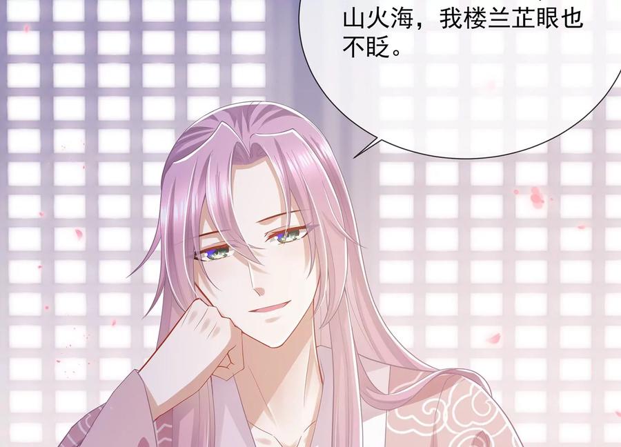 反派宠妃太难当韩漫全集-第78话 搞垮江君无删减无遮挡章节图片 