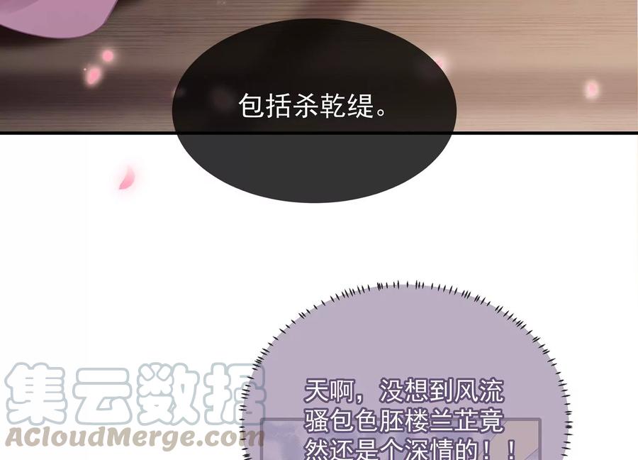 反派宠妃太难当韩漫全集-第78话 搞垮江君无删减无遮挡章节图片 