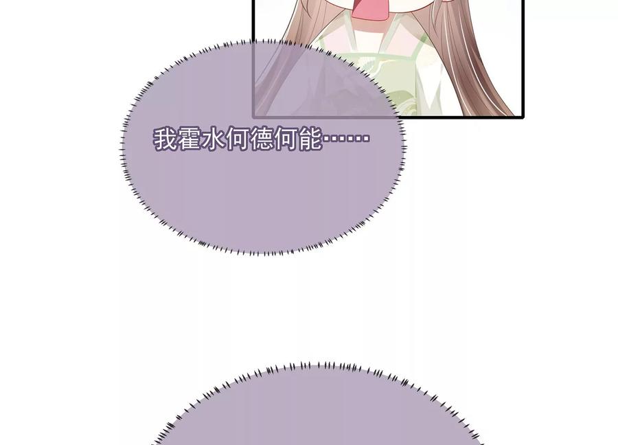 反派宠妃太难当韩漫全集-第78话 搞垮江君无删减无遮挡章节图片 