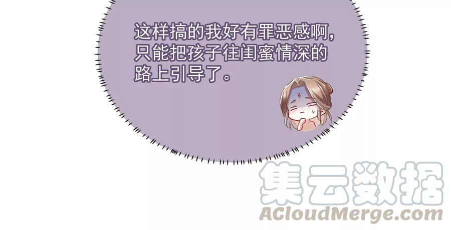 反派宠妃太难当韩漫全集-第78话 搞垮江君无删减无遮挡章节图片 