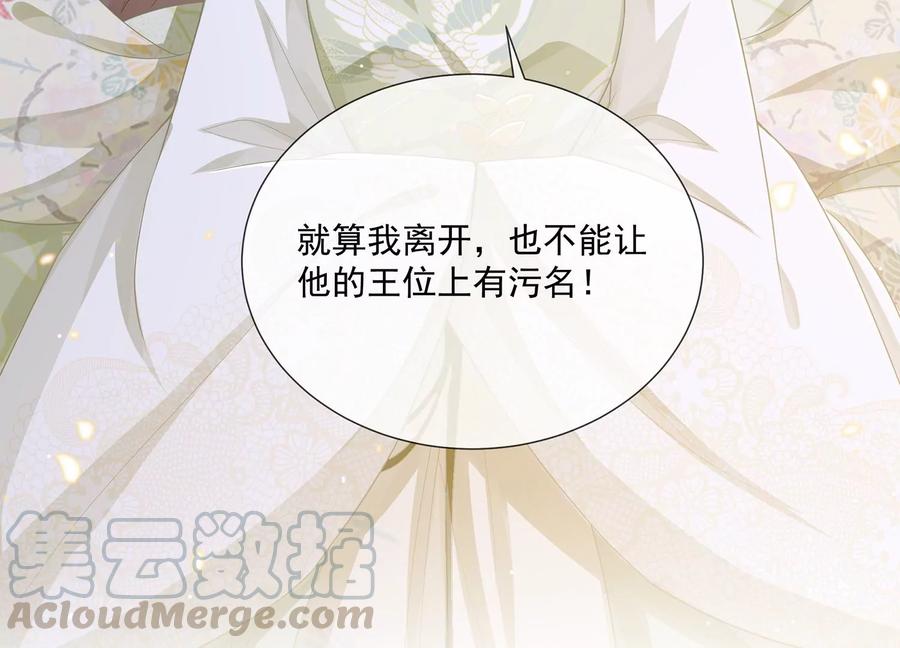反派宠妃太难当韩漫全集-第78话 搞垮江君无删减无遮挡章节图片 