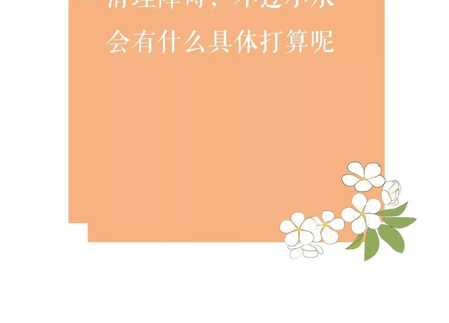 反派宠妃太难当韩漫全集-第78话 搞垮江君无删减无遮挡章节图片 