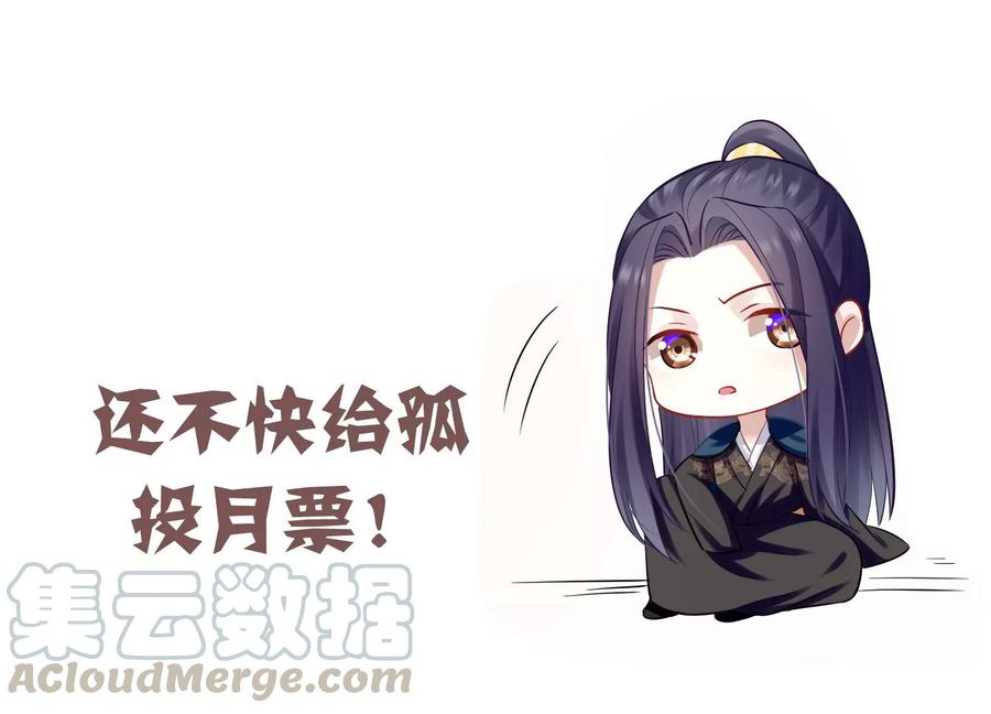 反派宠妃太难当韩漫全集-第78话 搞垮江君无删减无遮挡章节图片 