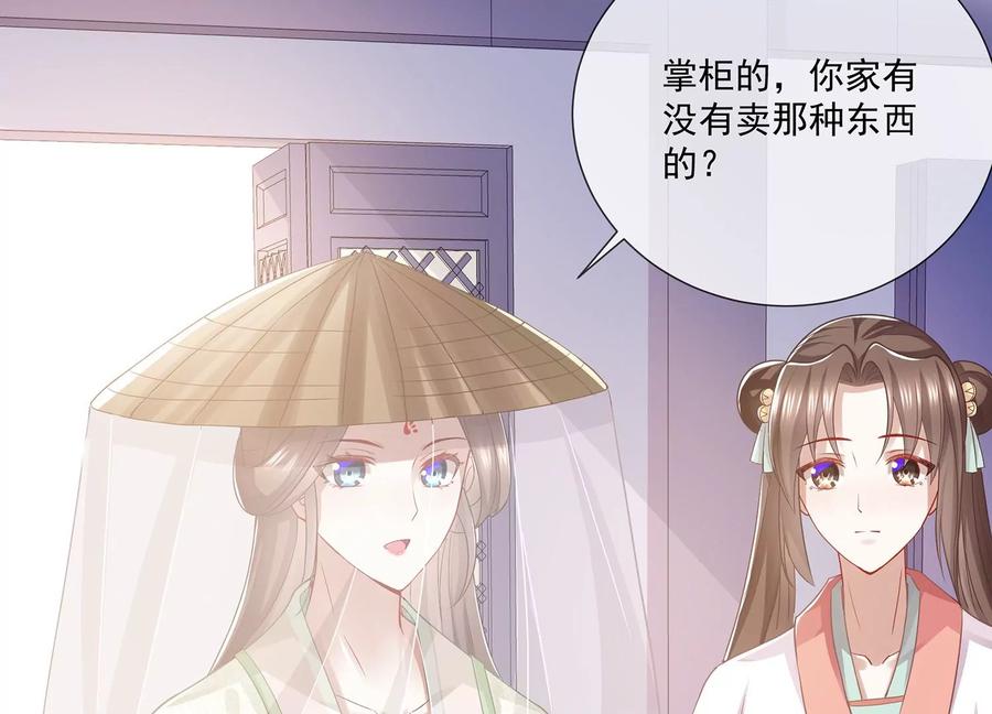 反派宠妃太难当韩漫全集-第78话 搞垮江君无删减无遮挡章节图片 