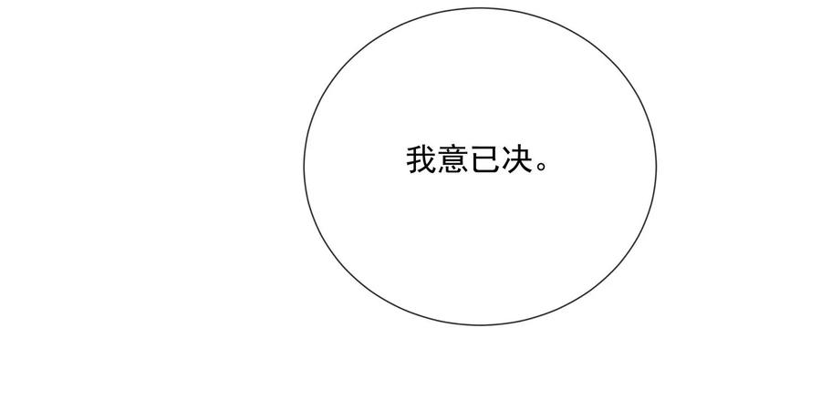 反派宠妃太难当韩漫全集-第79话 你没有心无删减无遮挡章节图片 