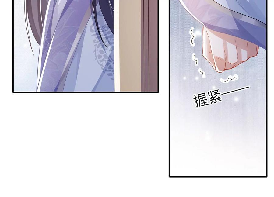 反派宠妃太难当韩漫全集-第79话 你没有心无删减无遮挡章节图片 
