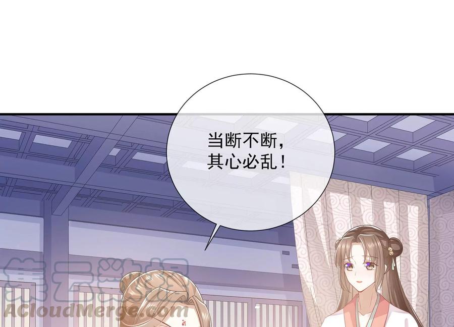 反派宠妃太难当韩漫全集-第79话 你没有心无删减无遮挡章节图片 