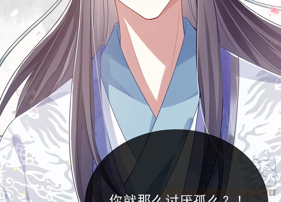 反派宠妃太难当韩漫全集-第79话 你没有心无删减无遮挡章节图片 