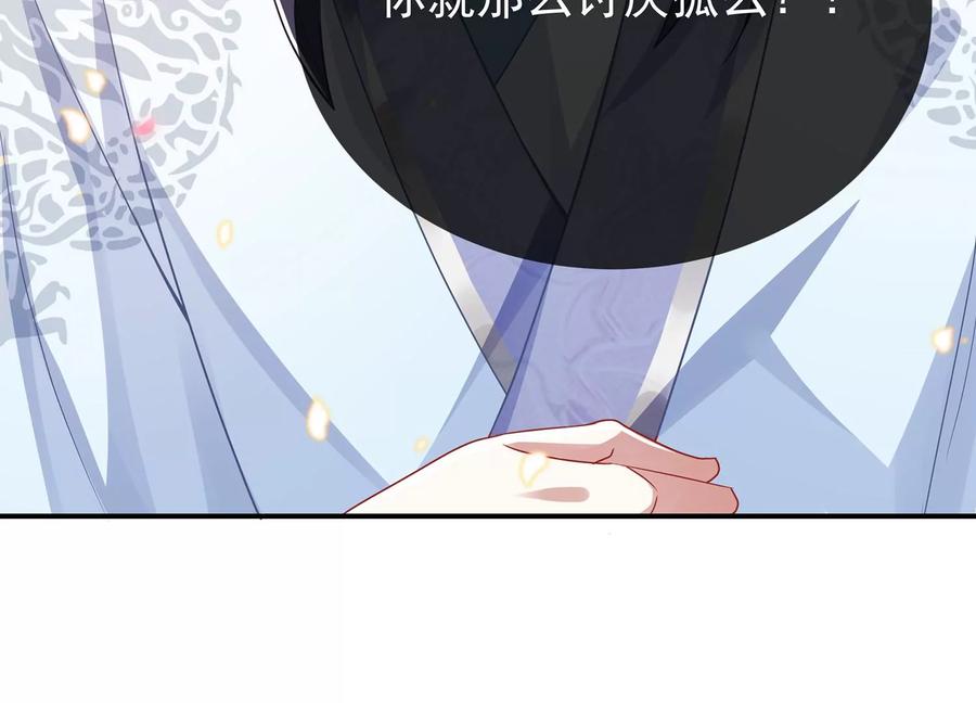 反派宠妃太难当韩漫全集-第79话 你没有心无删减无遮挡章节图片 