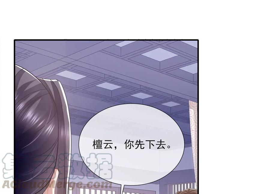 反派宠妃太难当韩漫全集-第79话 你没有心无删减无遮挡章节图片 