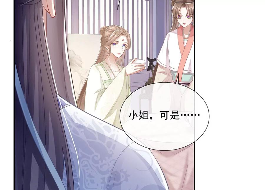 反派宠妃太难当韩漫全集-第79话 你没有心无删减无遮挡章节图片 