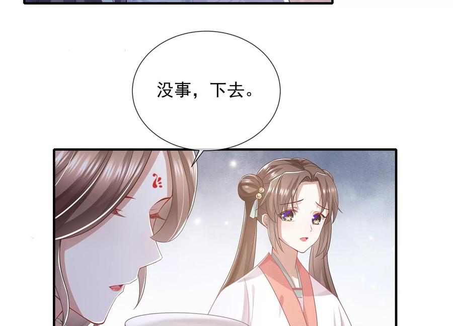 反派宠妃太难当韩漫全集-第79话 你没有心无删减无遮挡章节图片 