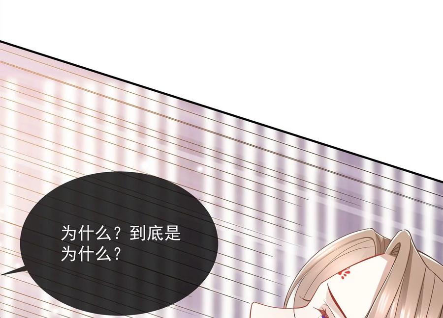 反派宠妃太难当韩漫全集-第79话 你没有心无删减无遮挡章节图片 