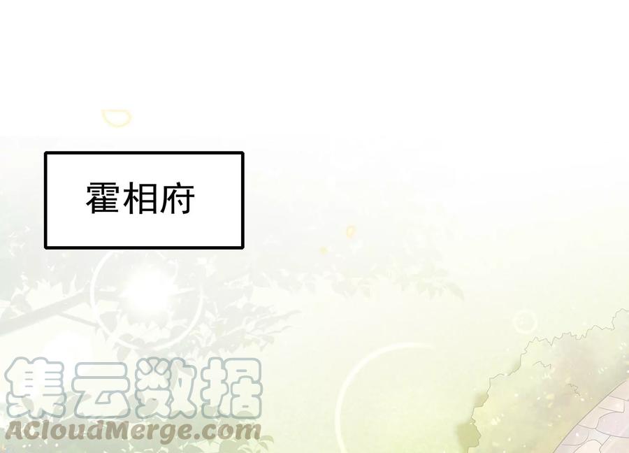 反派宠妃太难当韩漫全集-第79话 你没有心无删减无遮挡章节图片 