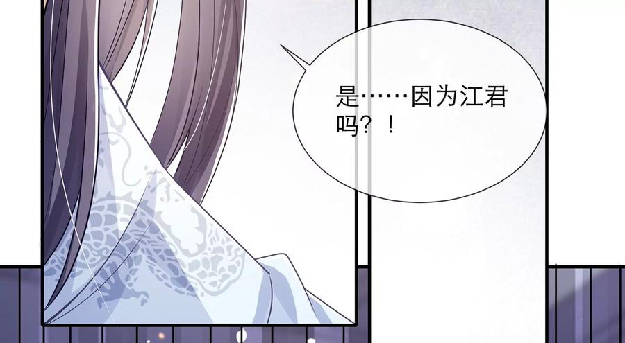 反派宠妃太难当韩漫全集-第79话 你没有心无删减无遮挡章节图片 