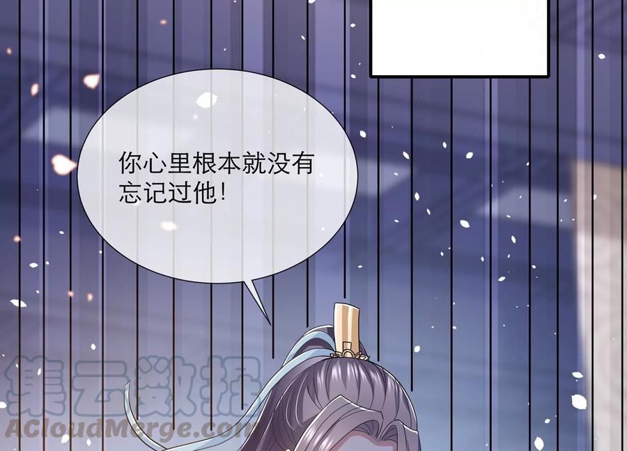 反派宠妃太难当韩漫全集-第79话 你没有心无删减无遮挡章节图片 