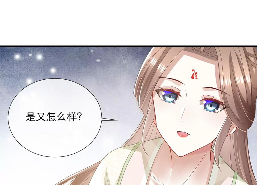 反派宠妃太难当韩漫全集-第79话 你没有心无删减无遮挡章节图片 
