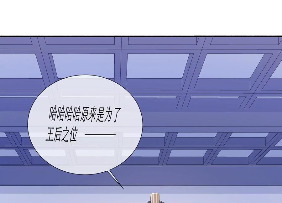 反派宠妃太难当韩漫全集-第79话 你没有心无删减无遮挡章节图片 