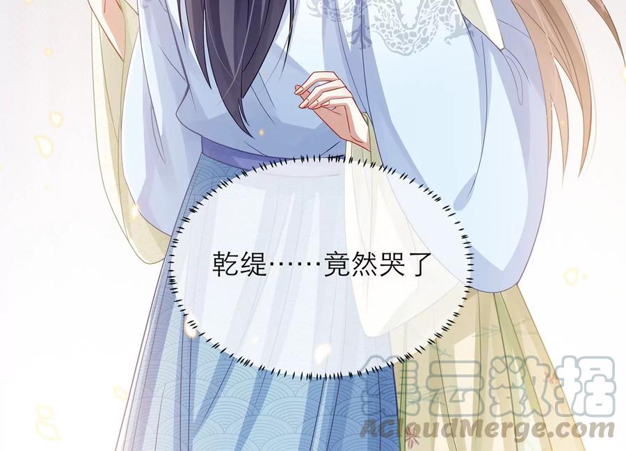 反派宠妃太难当韩漫全集-第79话 你没有心无删减无遮挡章节图片 